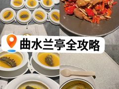 -曲水兰亭(北京四惠店)