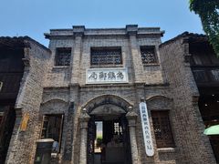 -乌镇西栅景区