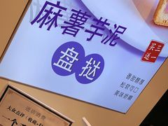 -尚酥坊·手工點心(七里庙店)