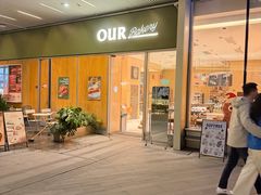 -OUR Bakery(中海环宇荟店)