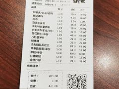 账单-渝利重庆火锅