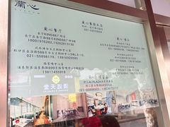 -蘭心餐厅(进贤路店)