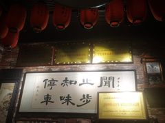 -玉祥府牛肉罩饼(金光道店)