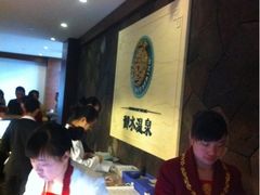 -天目湖御水温泉·度假酒店