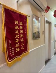 -摩瘦纤体订制减肥