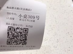 -海底捞火锅(北京路店)