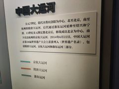-中国京杭大运河博物馆