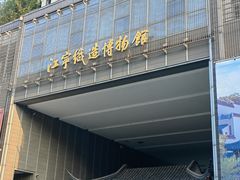 -江宁织造博物馆