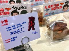 -红星前进面包牛奶公司(君太店)