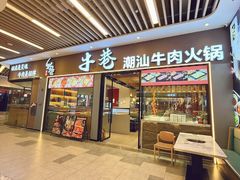 -横琴购口岸商业广场