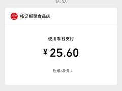 -杨记板栗(天虹总店)