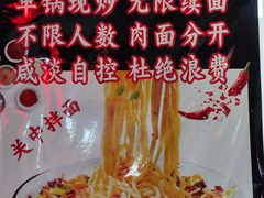 -香辣爆肚面(钟楼店)
