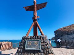 -长岛南北长山旅游景区