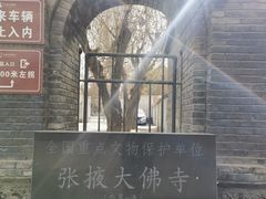 -张掖大佛寺景区