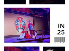 -盖碗儿梨园·变脸吐火·川剧(天府广场店)