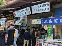 -老马家马蓉蛋菜夹馍·腊牛肉夹馍(回民街店)