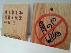 -铃木食堂(帽儿胡同店)