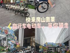-首创奥特莱斯(北京店)