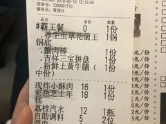 账单-三不牛腩(宾虹路店)