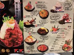 菜单-魔丼屋(日月光店)