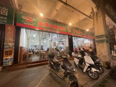 -芳记粉店(总店)