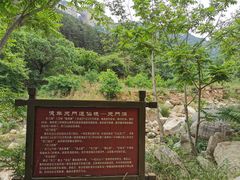 -北京密云天门山风景区