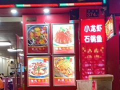 门面-川湘園(西华路店)