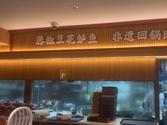 -百年神厨·地道川菜(清江西路店)