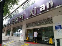 -秦华天然气何家村营业厅