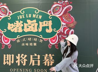 长春万象城的粤菜头子啫卤门开到红旗街万达️