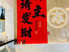 -友达面馆(广州总店)