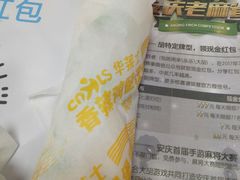 鸡肉卷-华莱士·全鸡汉堡(安庆高铁站店)