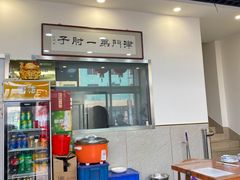 -巷子深菜馆·津门肘子(滨海店)