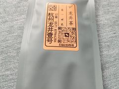 -龙井壹号·茶缘山景宴(龙井村店)