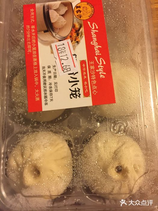 王家沙点心店(南京西路总店)蟹粉小笼图片