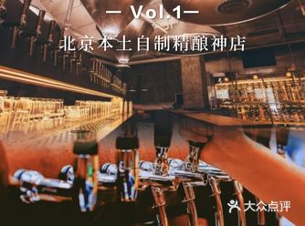 似乎没有什么饮品能比啤酒更符合北京的城市性格了~