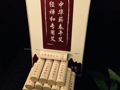 -经禅和·中医推拿(百家湖店)