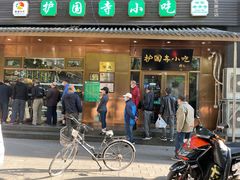 门面-护国寺小吃(左家庄店)