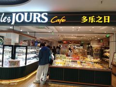 -多乐之日(西直门店)
