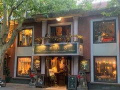 -古董花园(思南路42弄小区店)