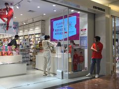 -北京华联购物中心(同成街店)