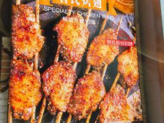 -管氏翅吧(广渠门店)