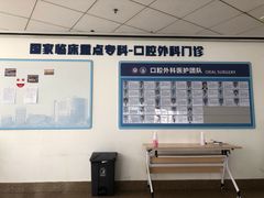 -四川大学华西口腔医院(华西院区)