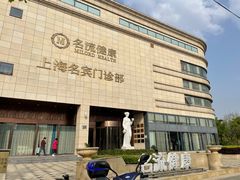 -名流健康高端体检中心·名宾门诊·健康管理