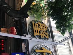 -周记蟹仔粉(侨港风情街店)