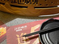 -江边城外烤全鱼(方庄时代购物中心店)