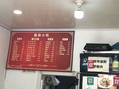 -大叔家福鼎小吃(十全街店)