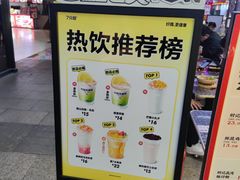 -7分甜(天津南开大悦城店)