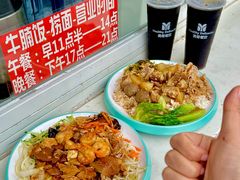 -美肴冰品·汉堡·牛腩饭(总店)