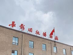-长影旧址博物馆